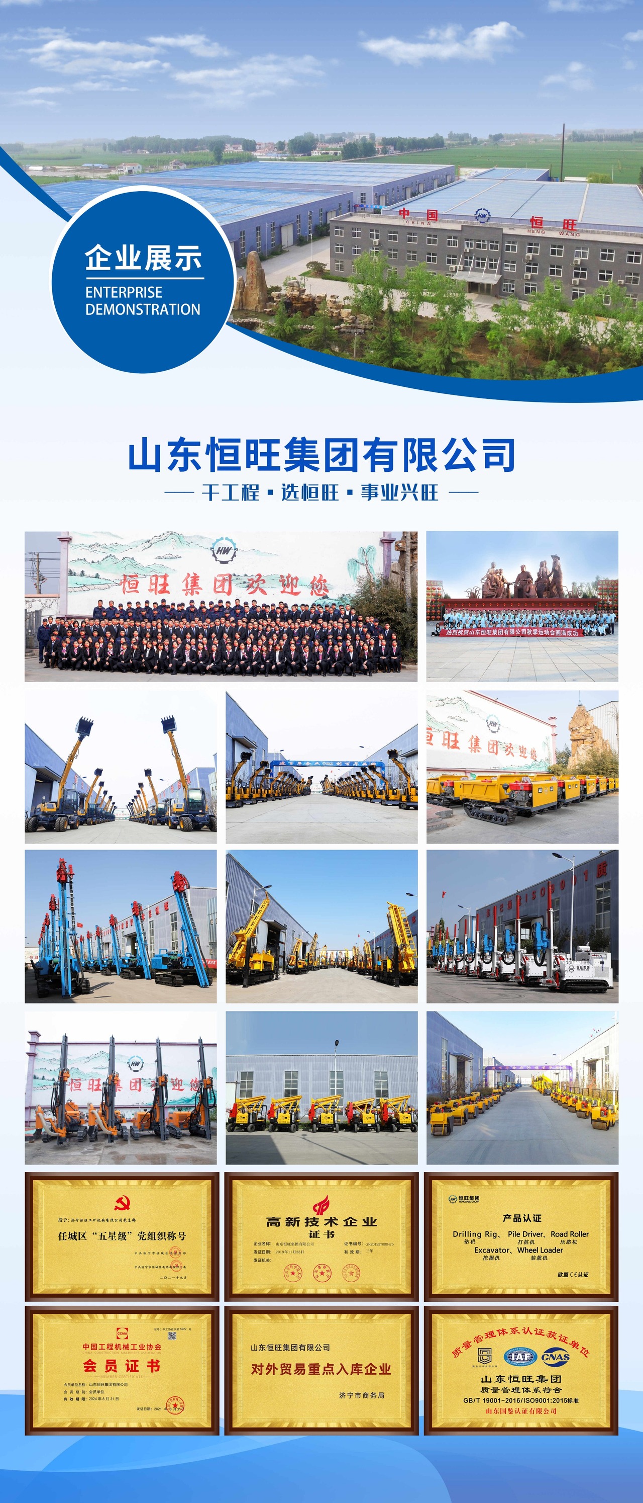 打樁(zhuāng)機 打樁機